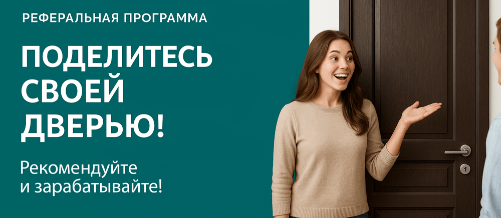 Реферальная программа Закаменск